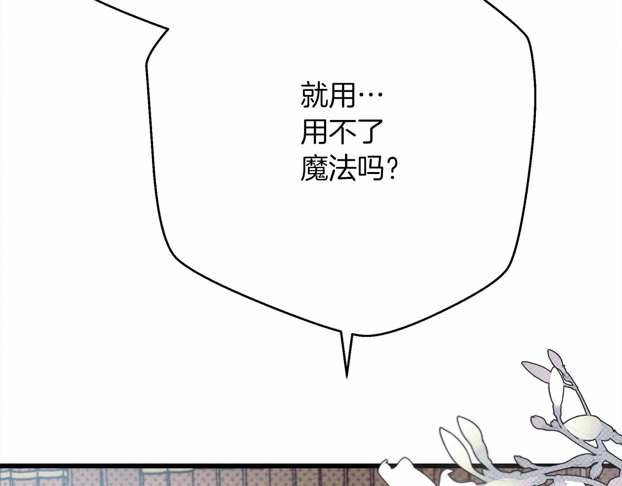 第43话 爱情使人上进196