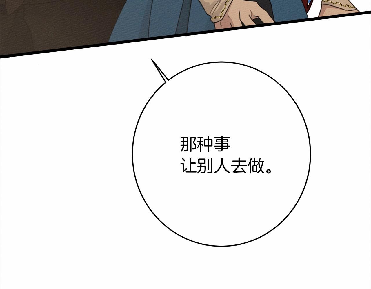 第50话 醋了醋了131