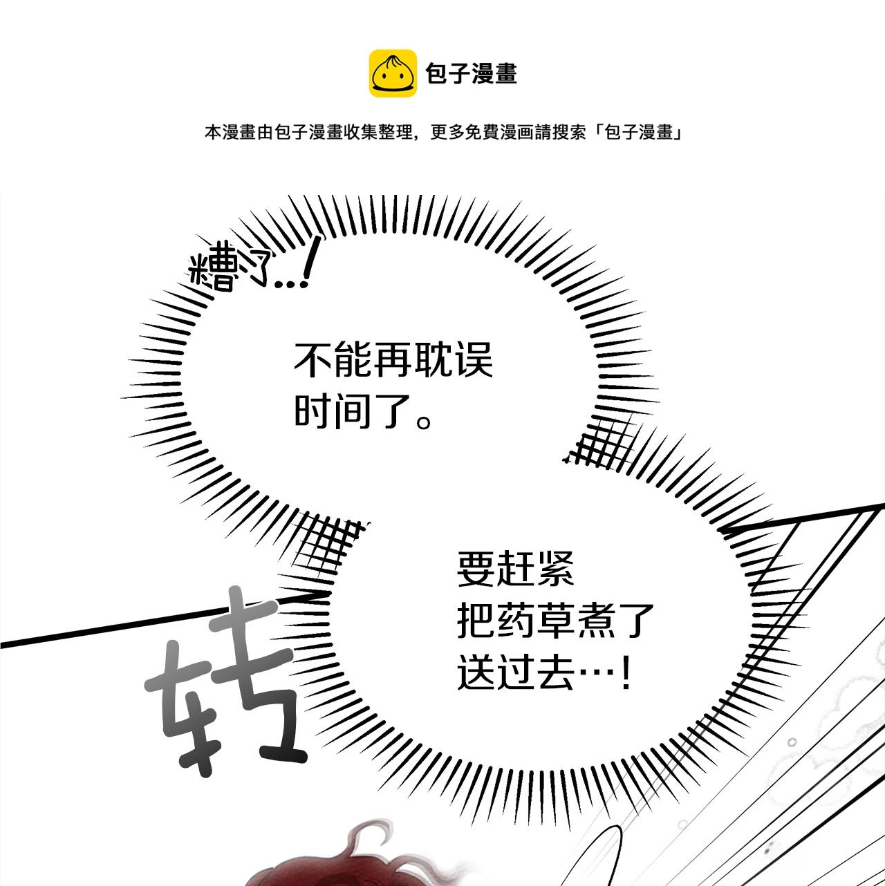 第39话 我不走188