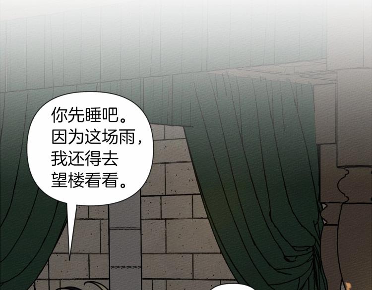 第14话 别扭的坦诚13
