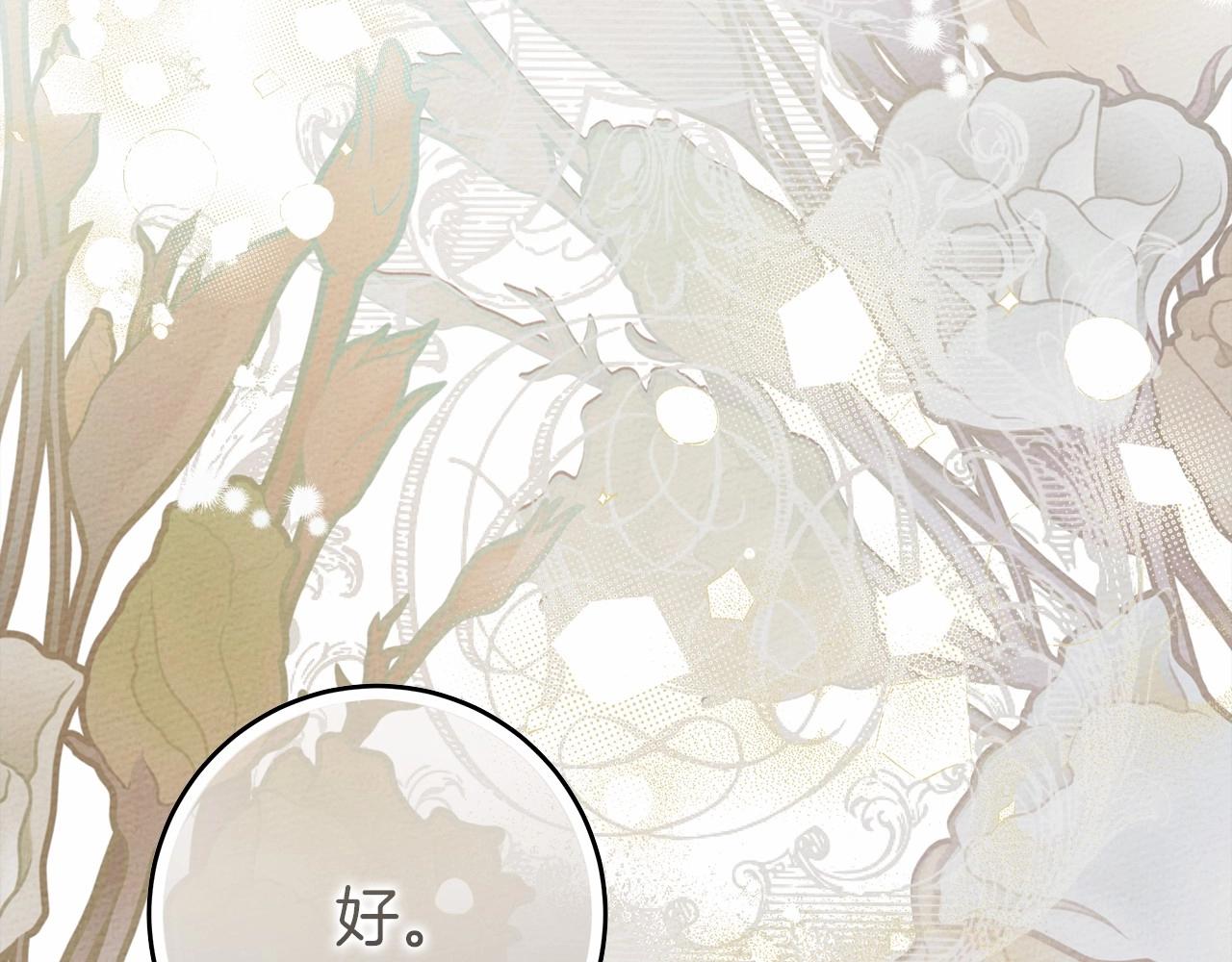第57话 我重要还是学习重要？153