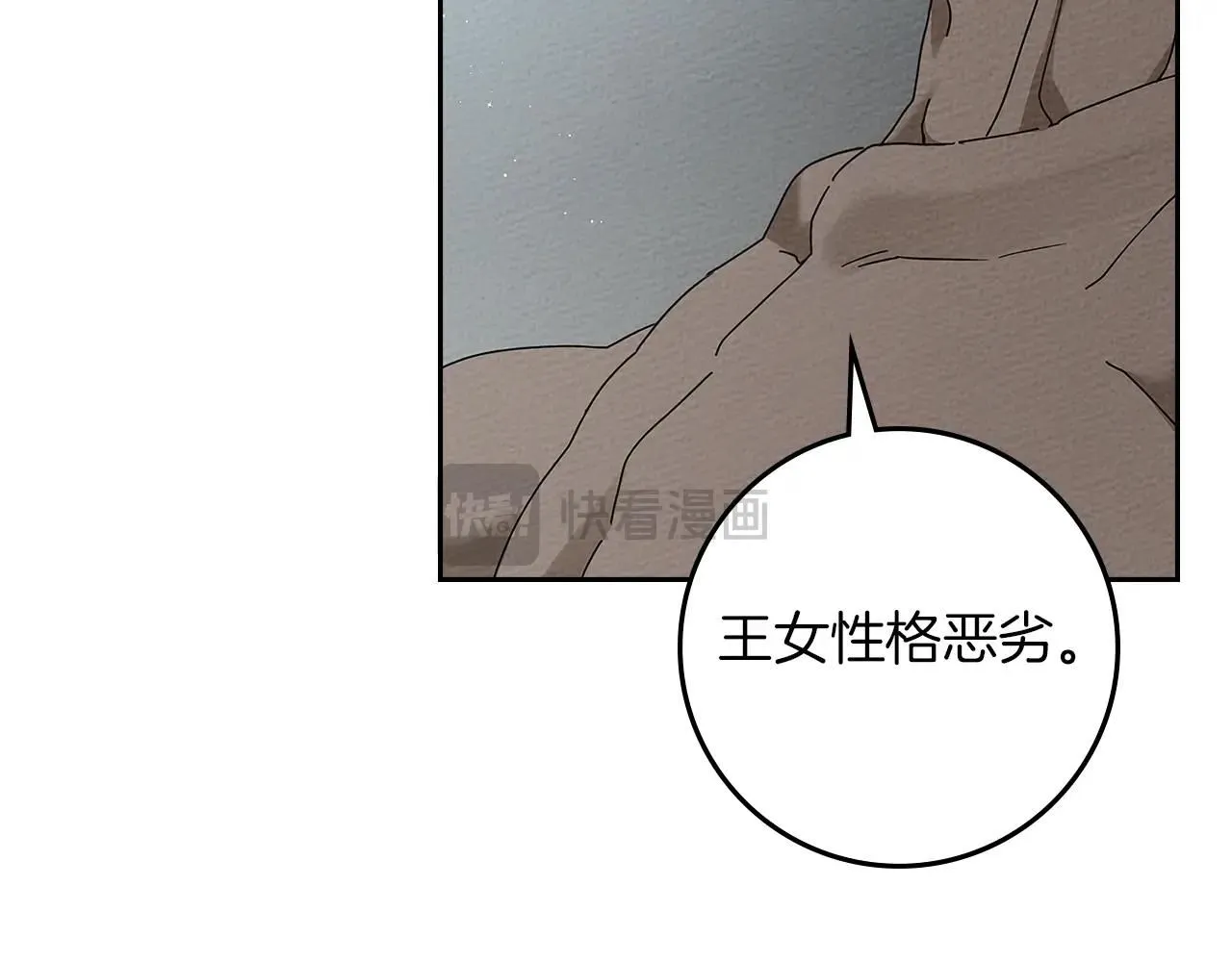 第68话 是试探吗？172