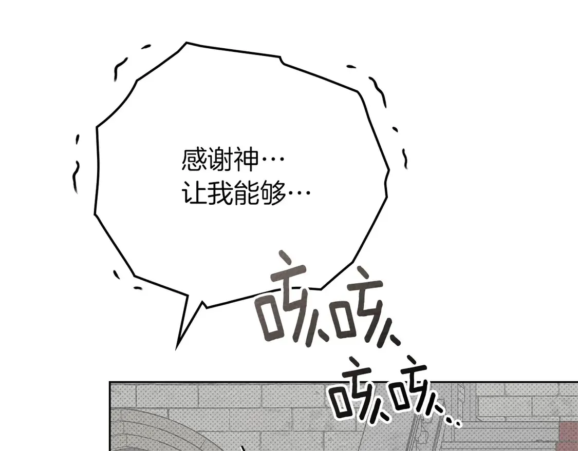 第90话 我想做我自己想做的！189