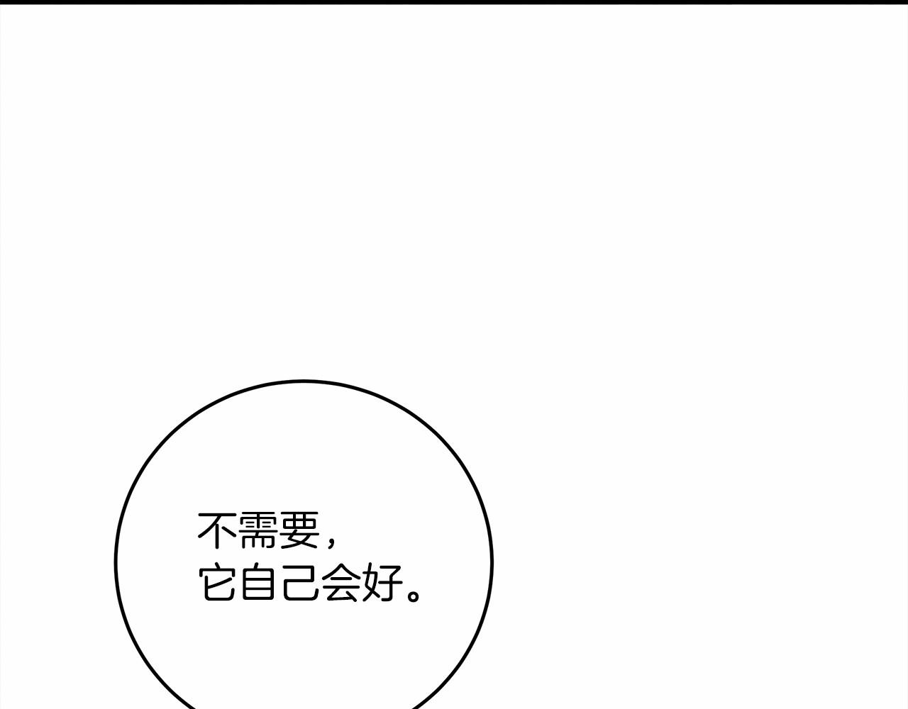 第58话 护妻狂魔126