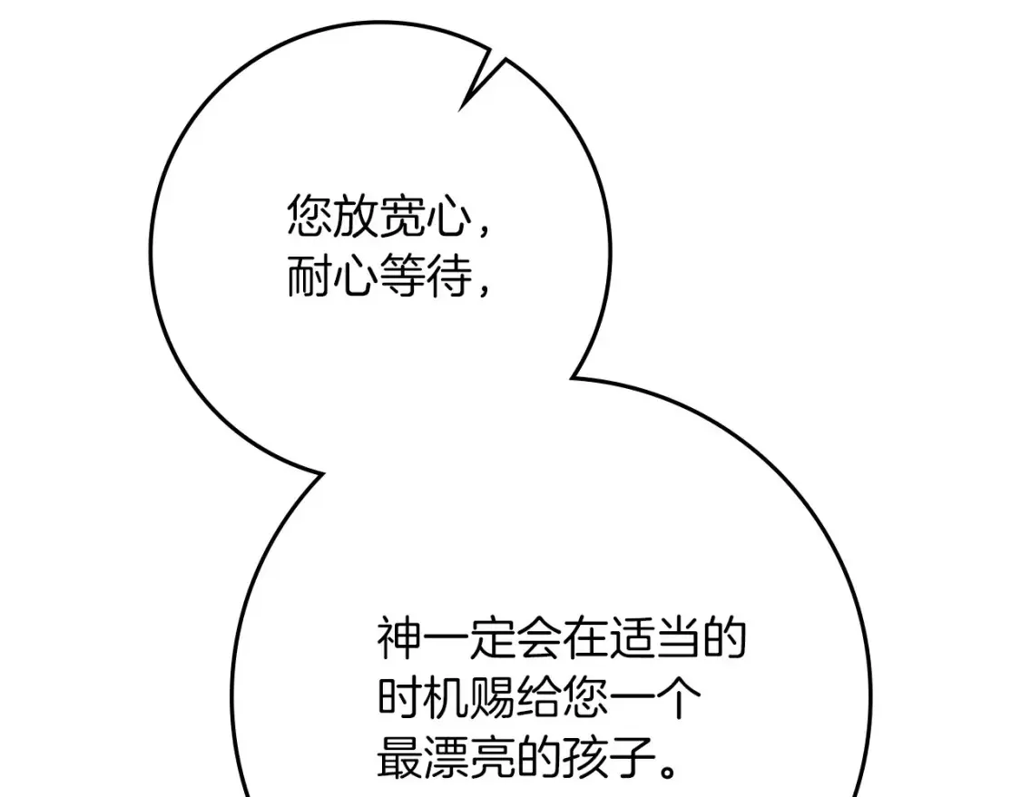 第87话 等待快出生的好消息188