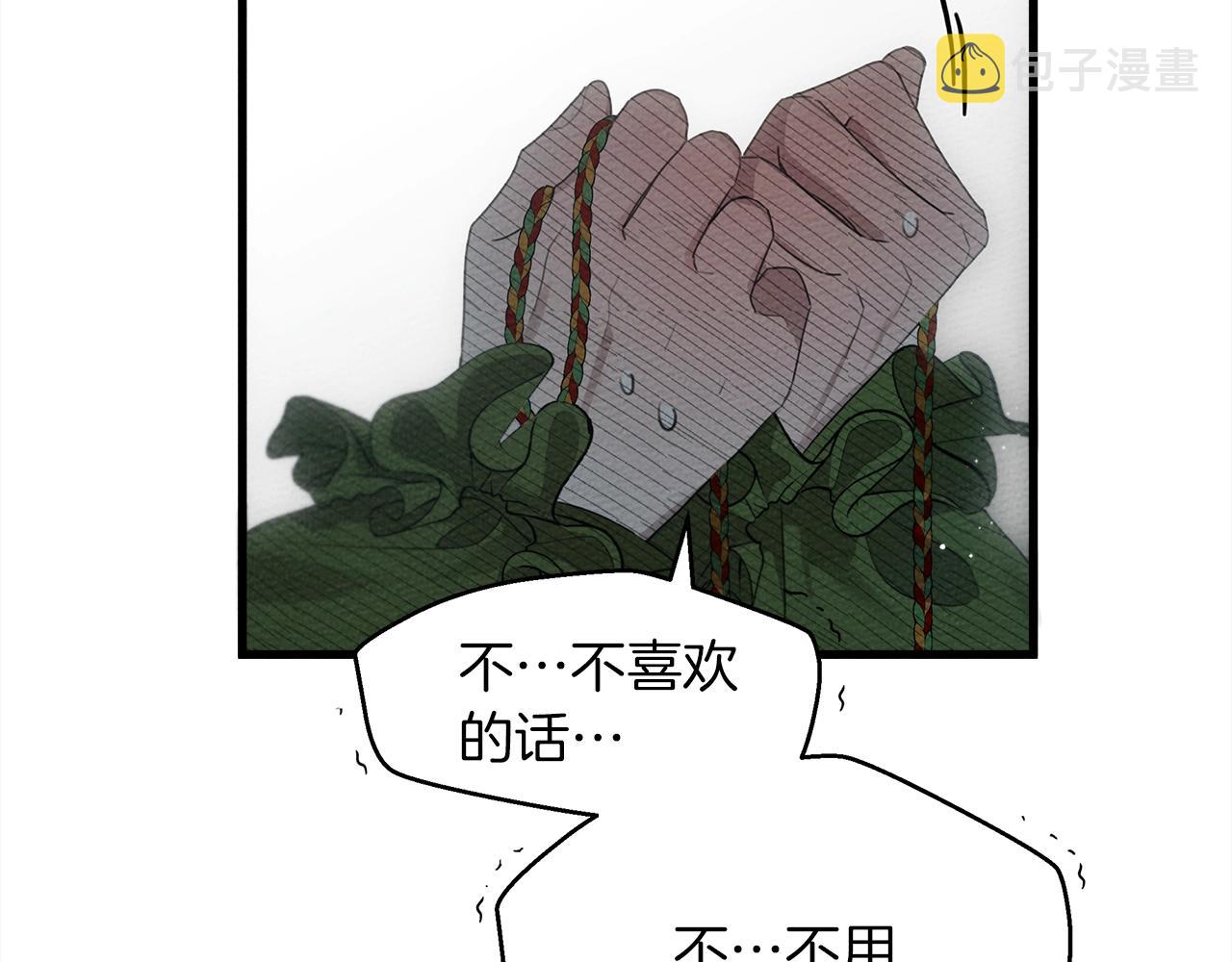 第37话 她主动亲我？！136