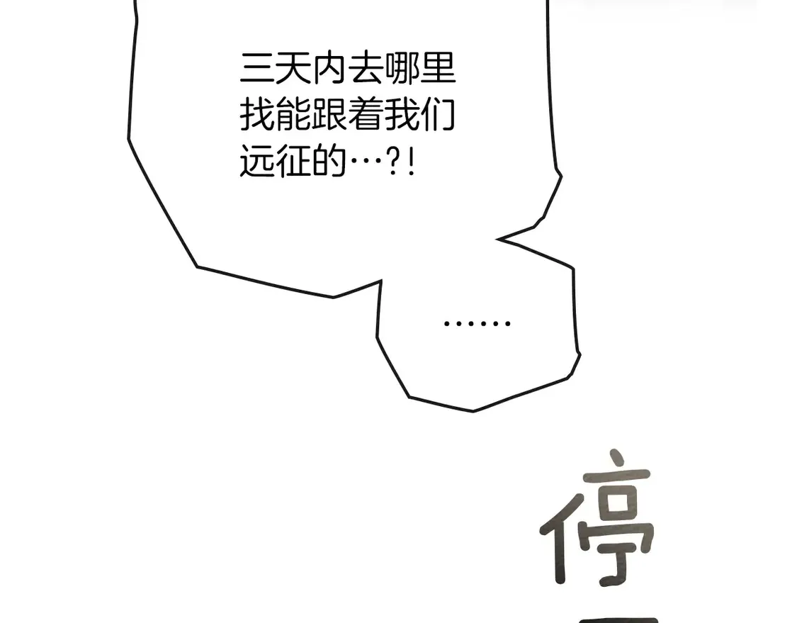 第92话 实在没法安心等待117