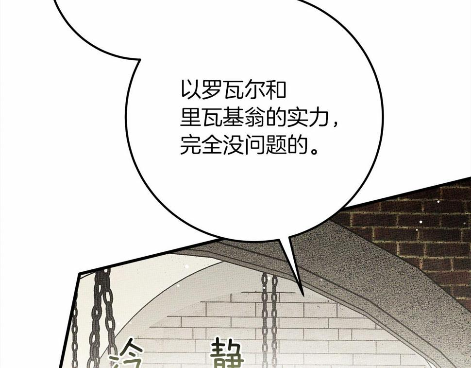 第63话 独当一面？88
