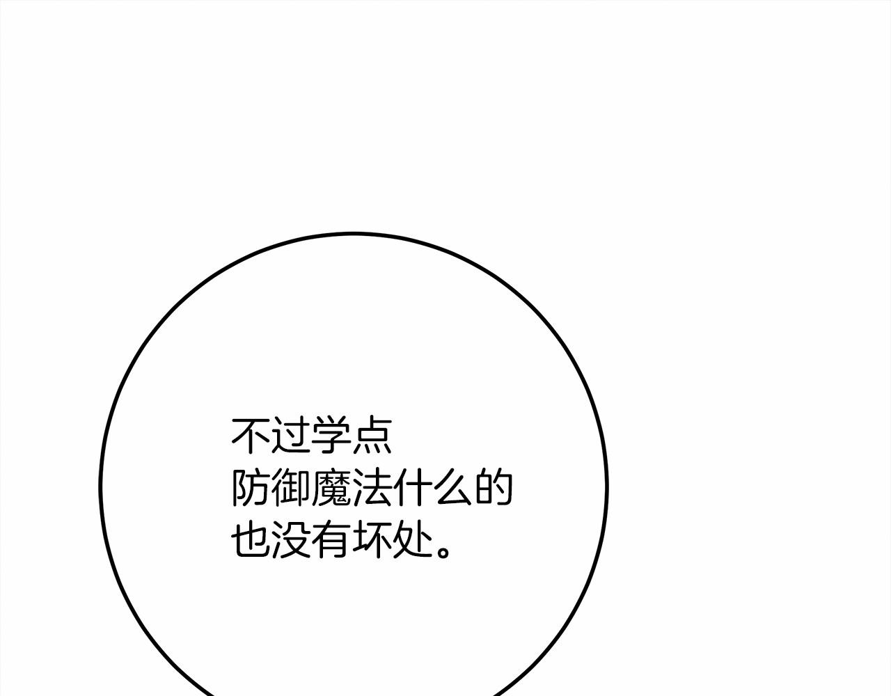 第53话 要让你离不开我151