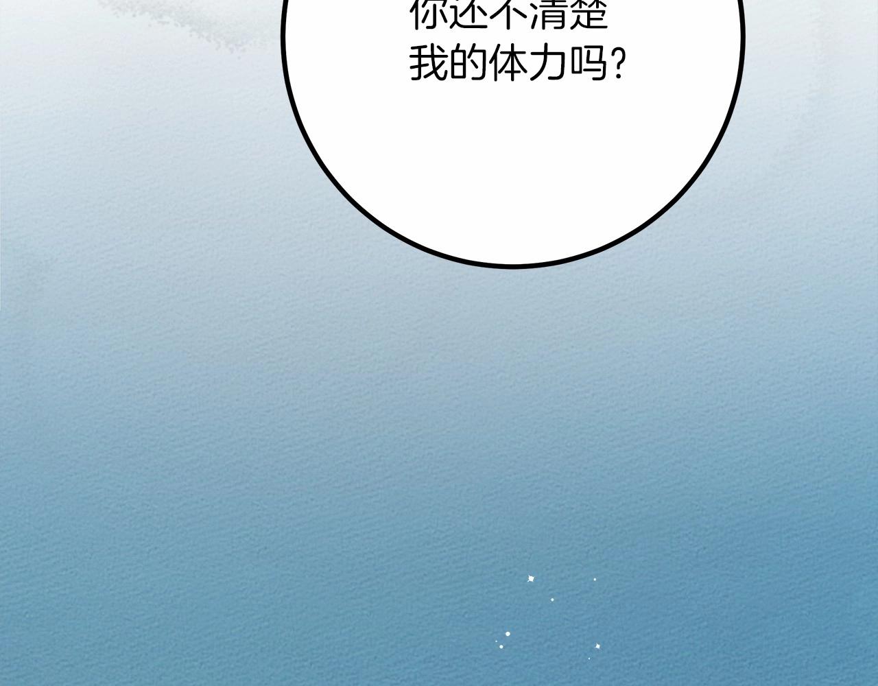 第55话 哄老婆啦47