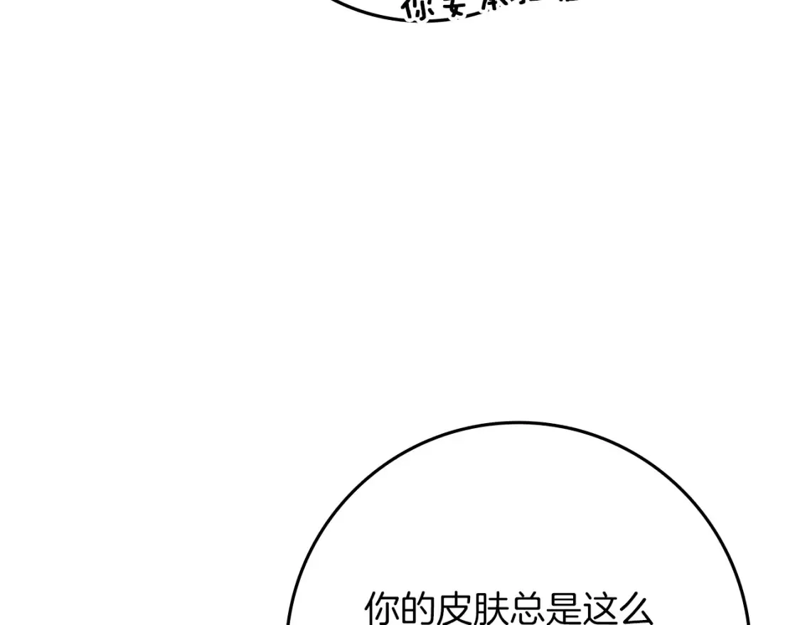 第83话 先忍一下，好吗？91