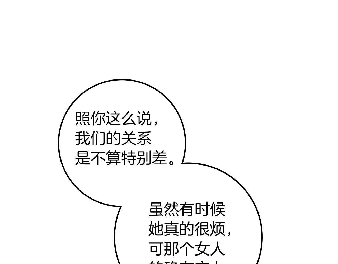 第69话 像这种亲密的关系…6