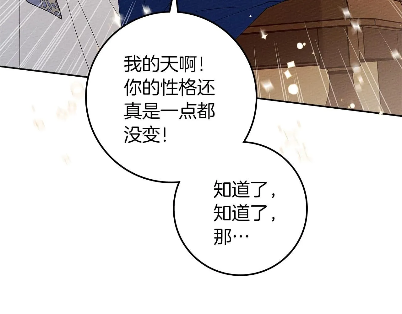 第66话 我忍得有多辛苦…你知道吗？26