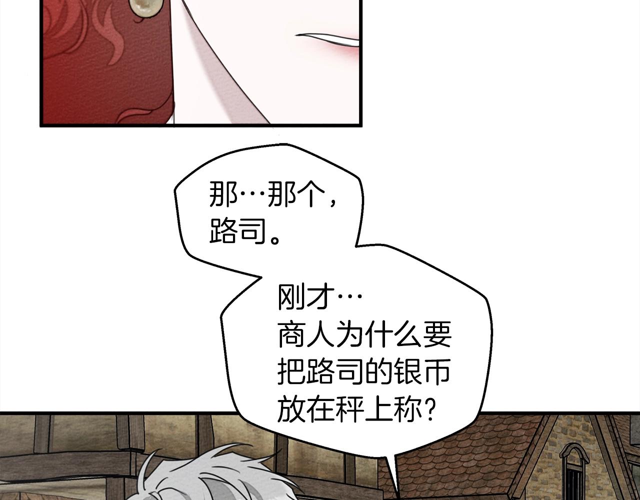 第36话 守护是骑士的义务169