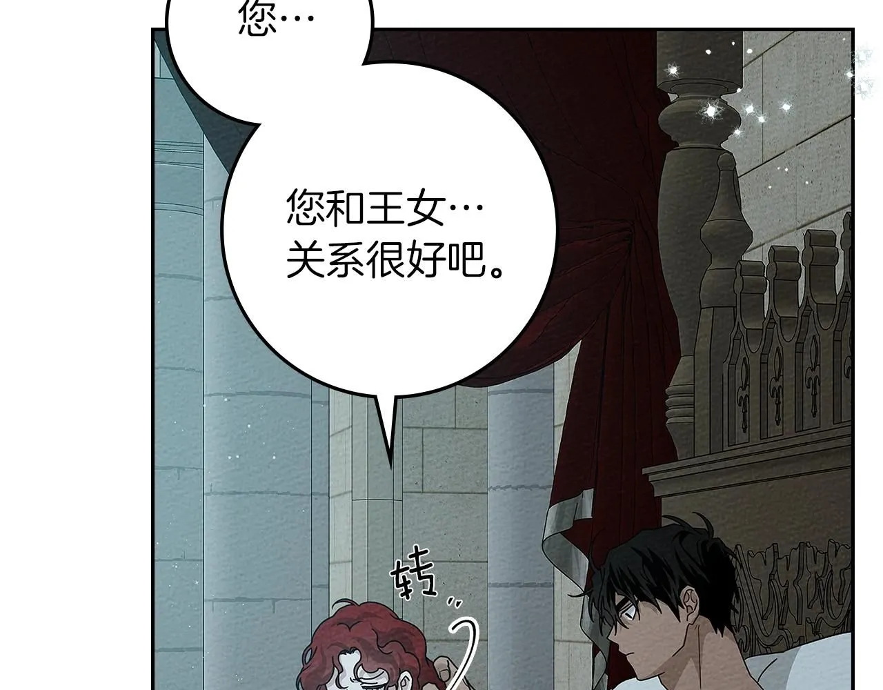 第68话 是试探吗？181