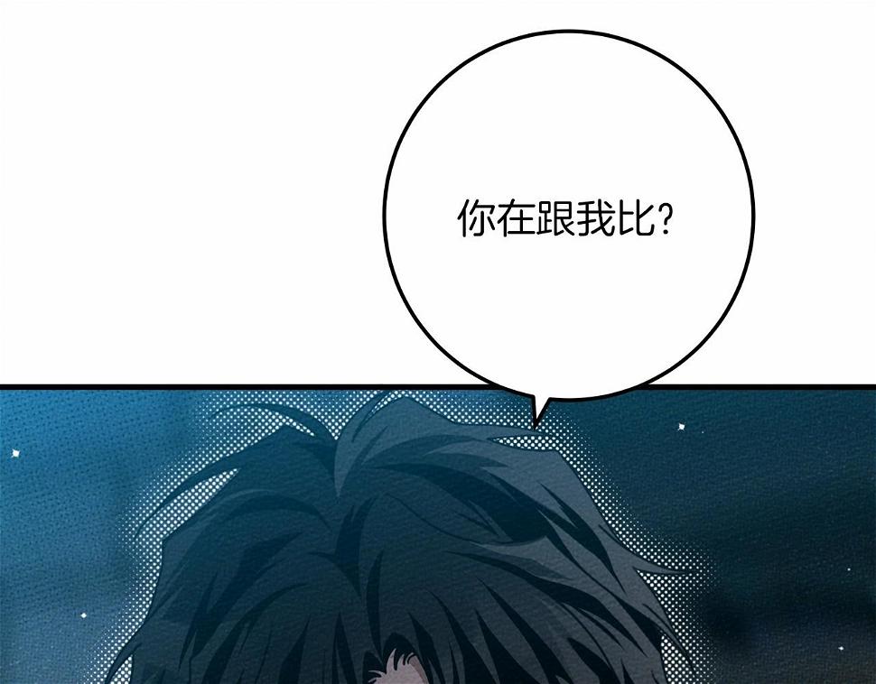第62话 体贴的男人113