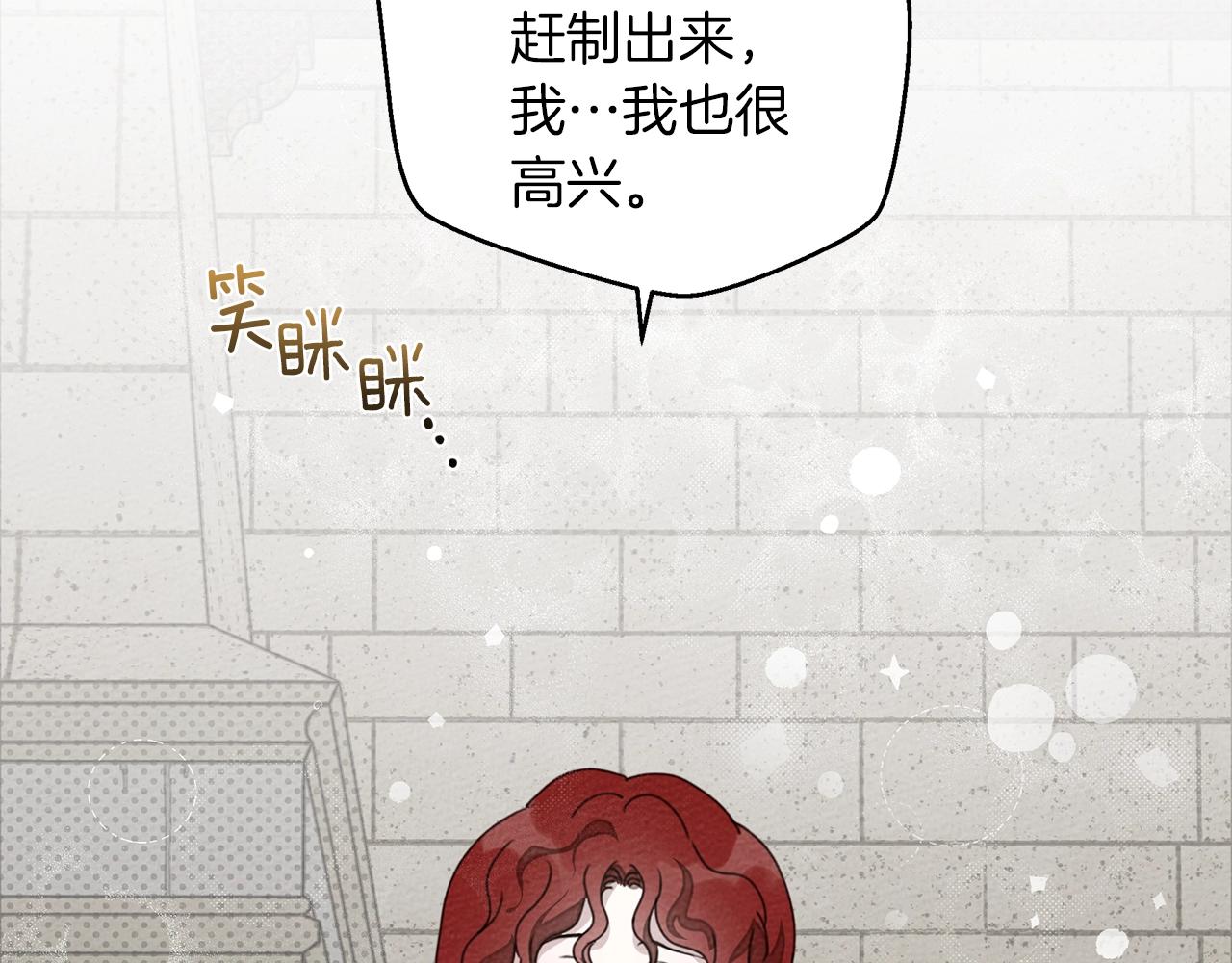第38话 替他守住这座城44