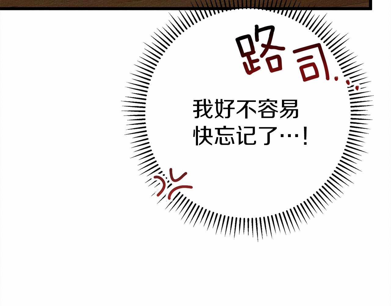 第50话 醋了醋了105