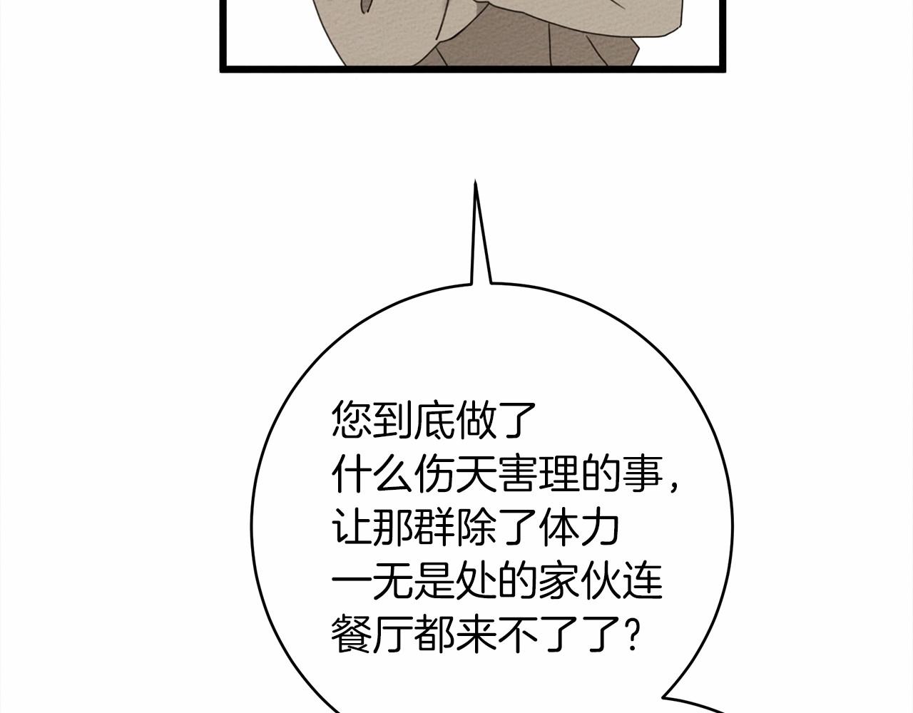 第50话 醋了醋了136