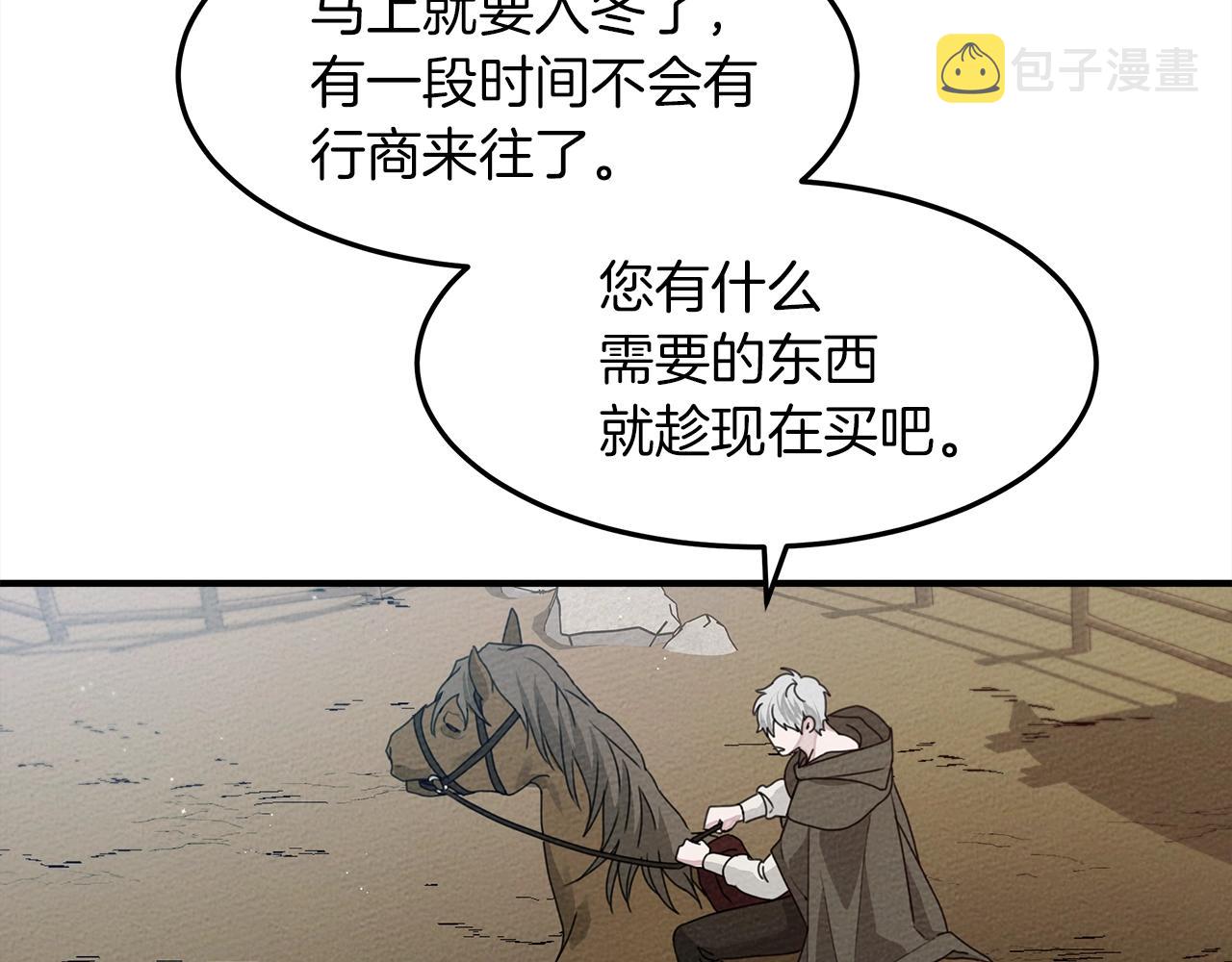 第36话 守护是骑士的义务153