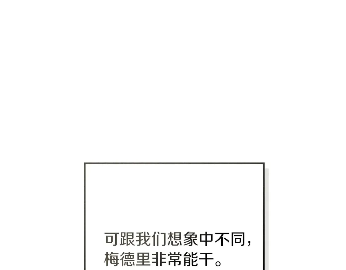 第91话 生活再苦都不怕，有夫人就够甜33