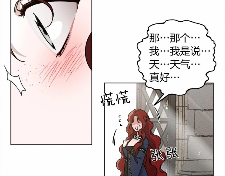 第14话 别扭的坦诚20