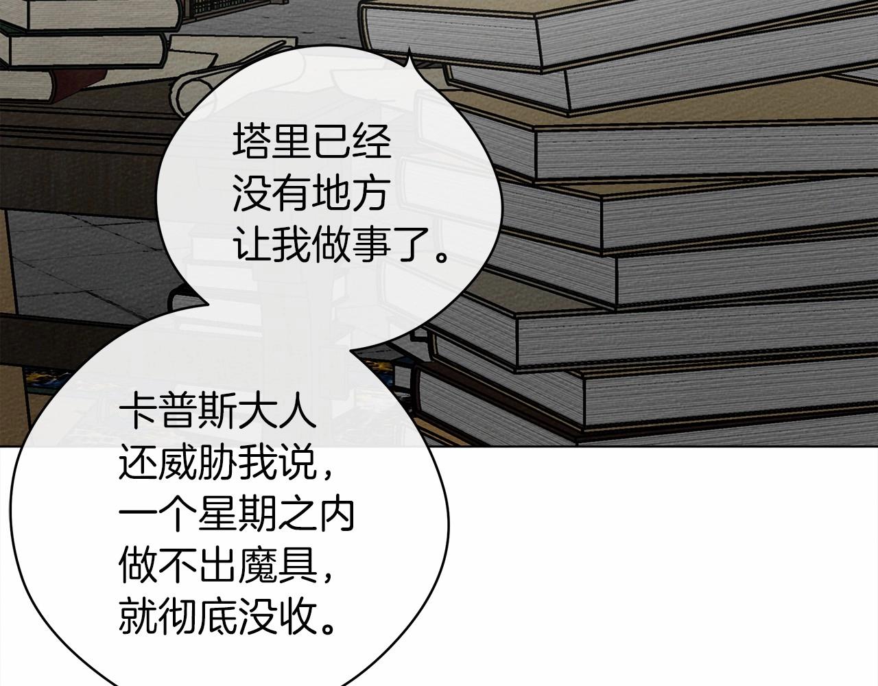 第31话 睡着的他79