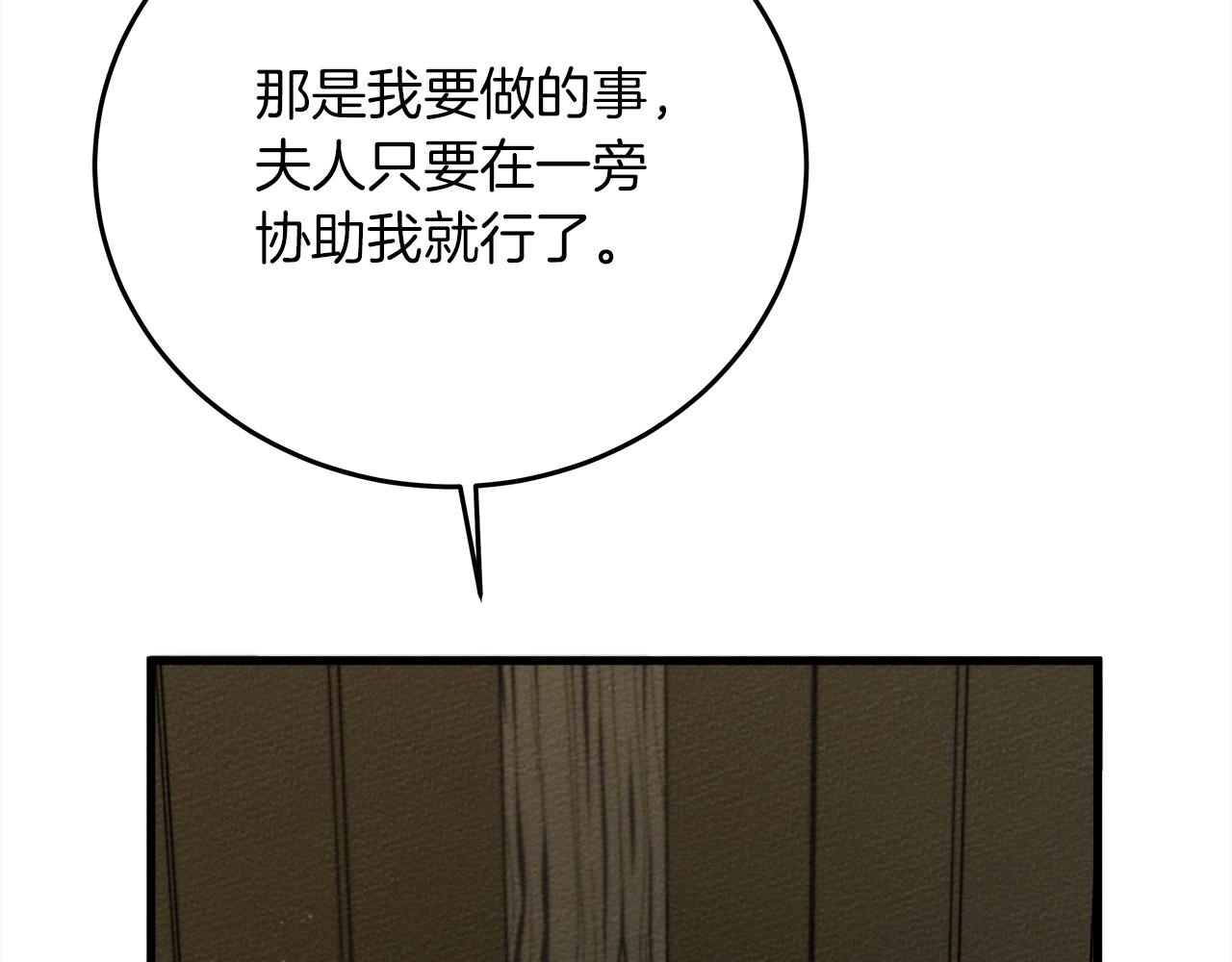 第40话 道歉109