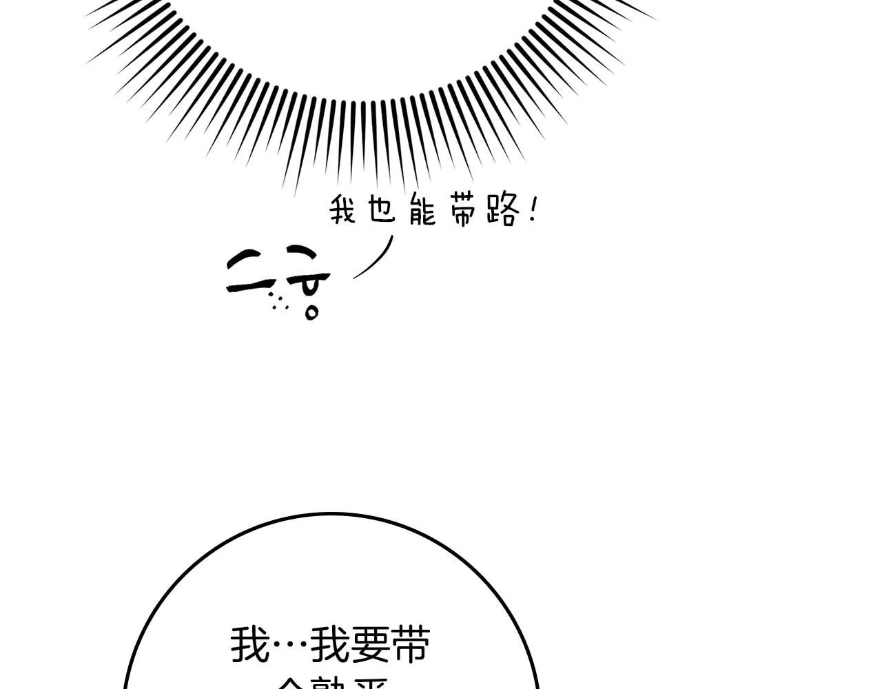 第67话 为什么对我这么亲切？9