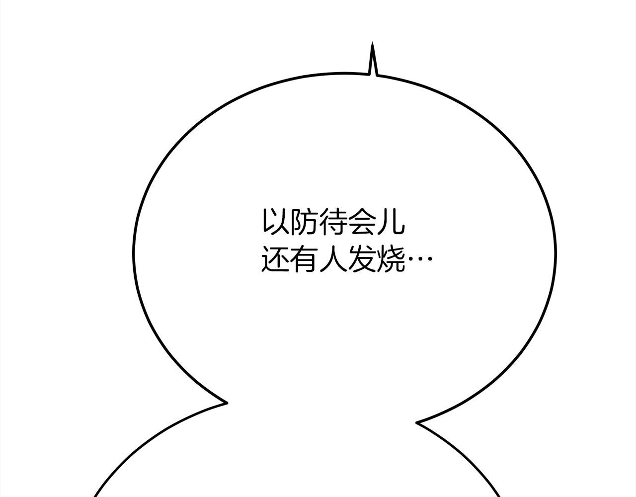 第40话 道歉247