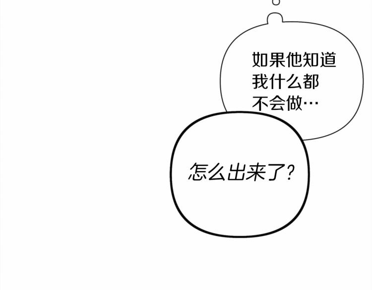 第13话 田野上的花144