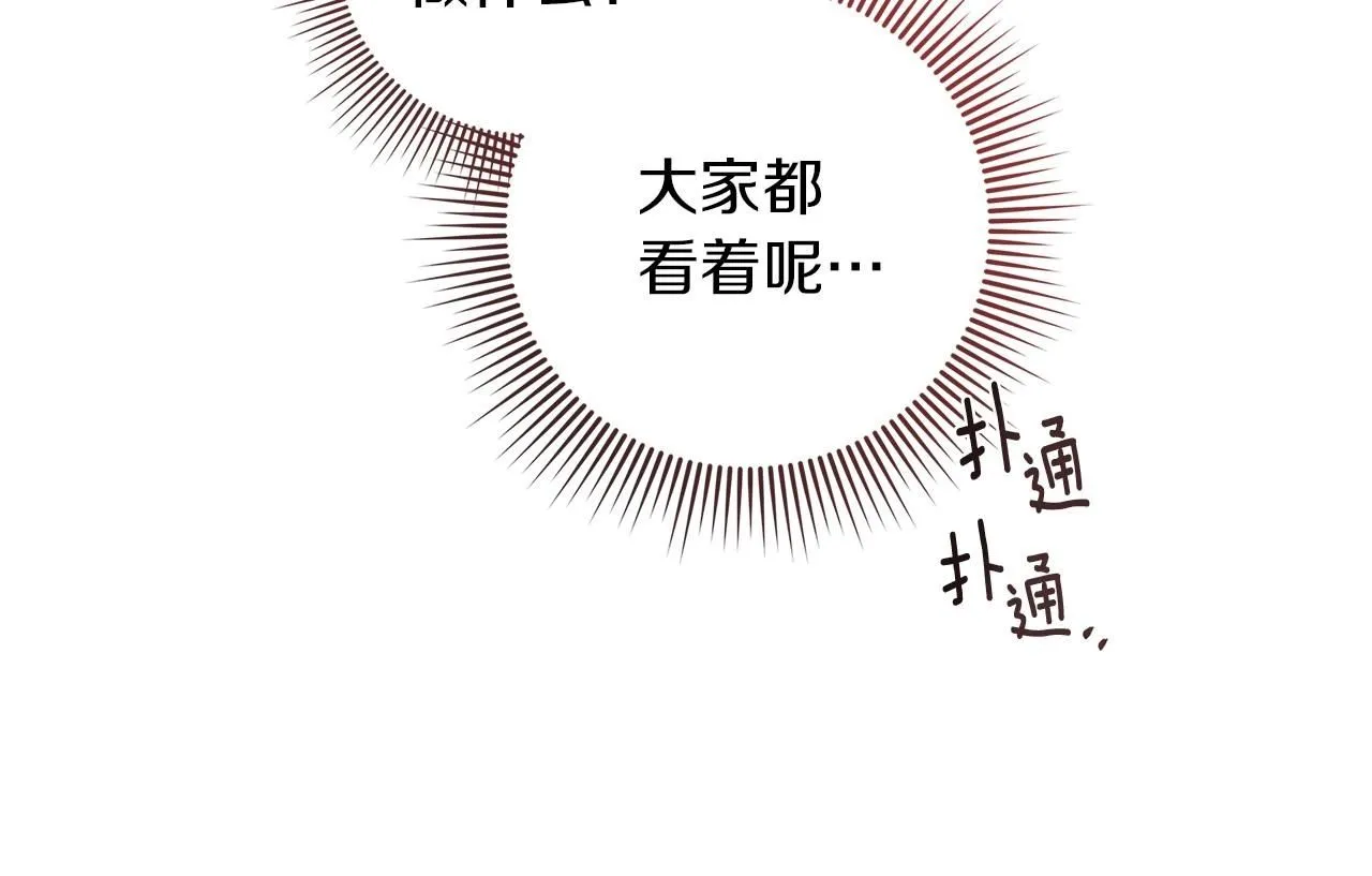 第68话 是试探吗？98