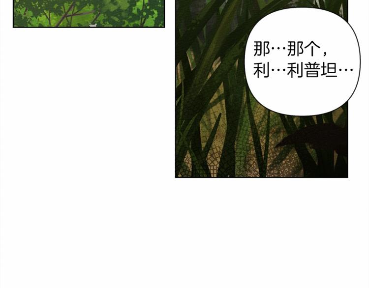 第7话 麦茜，这是我的领地83