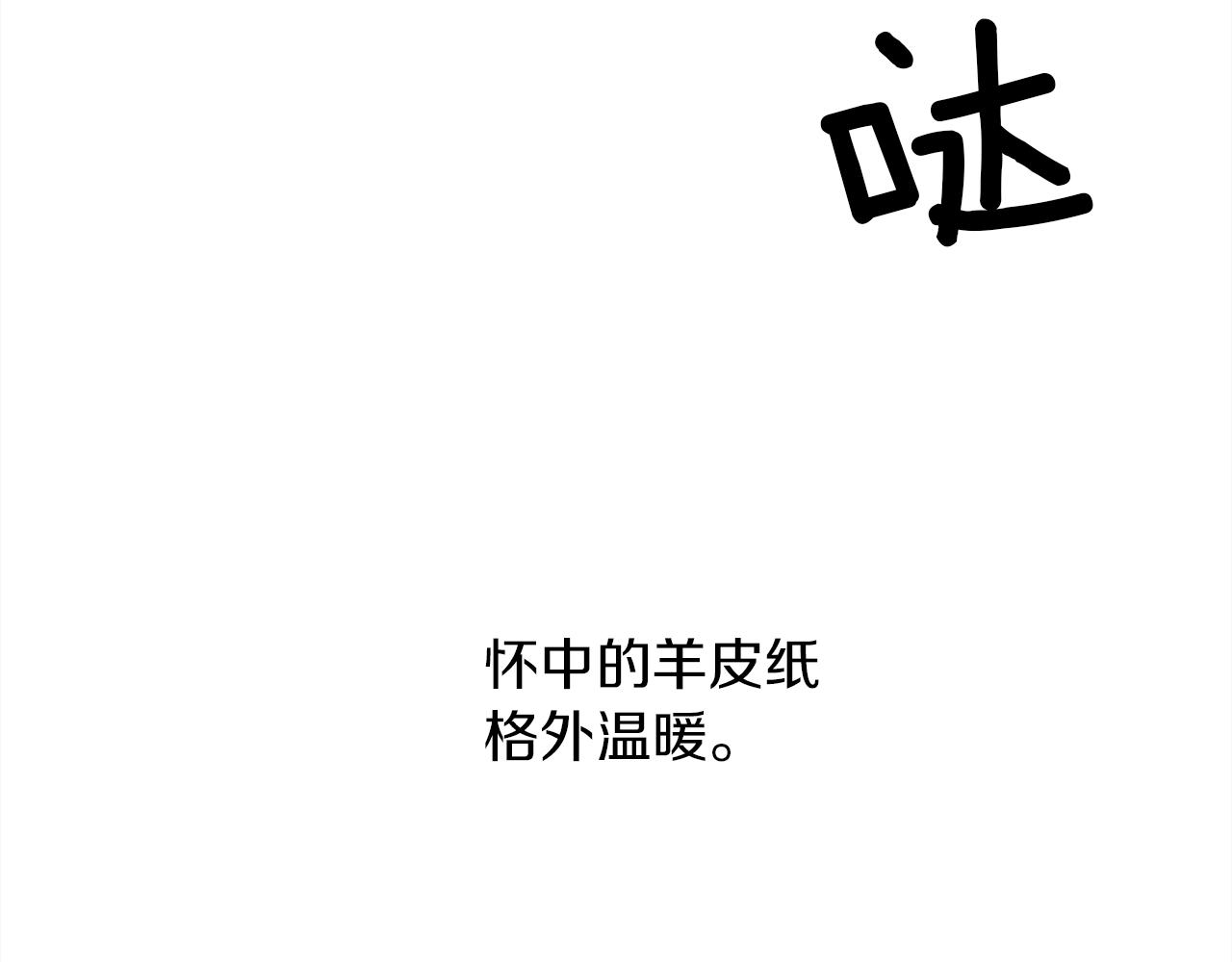 第21话 什么孩子？！94