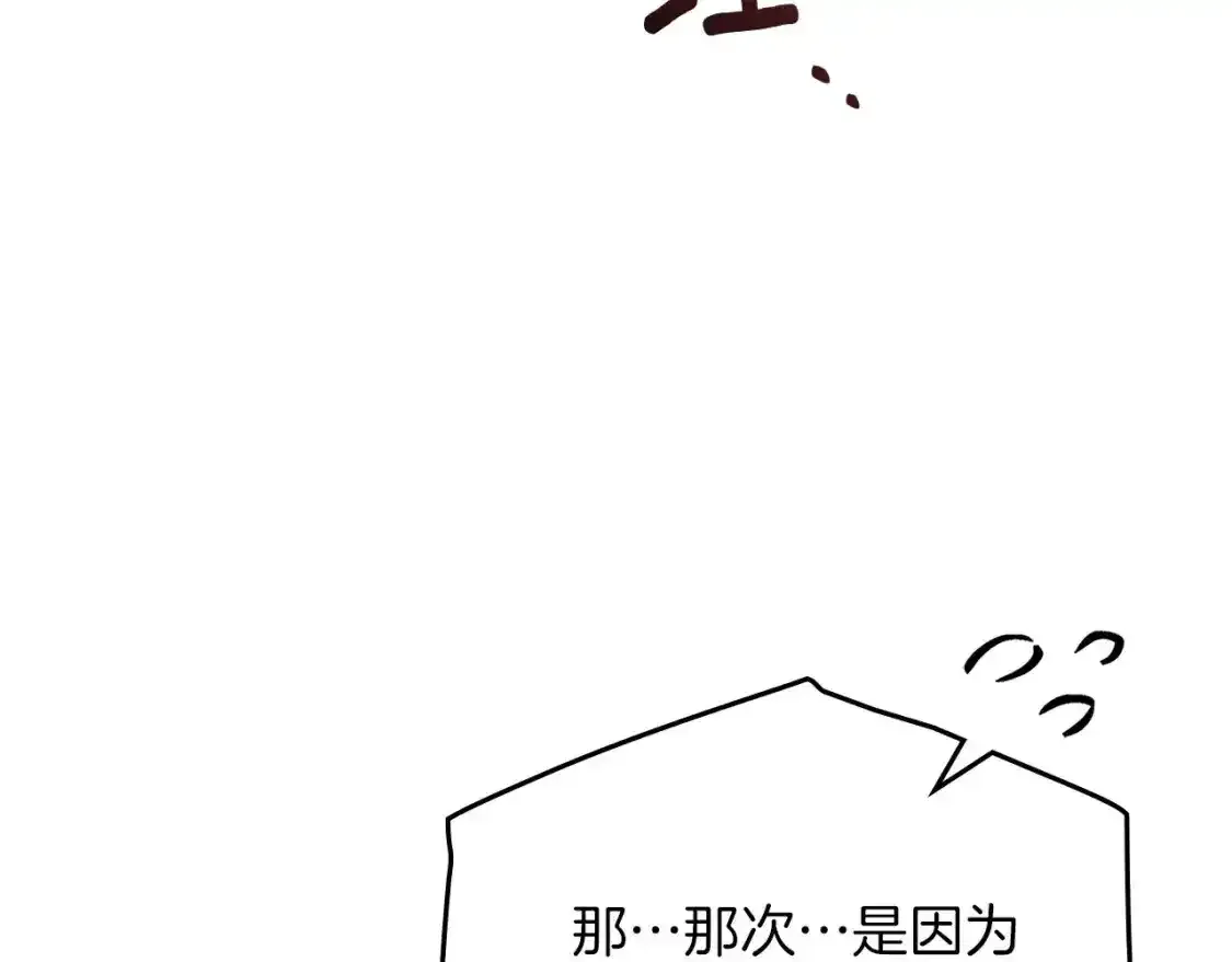 第81话201