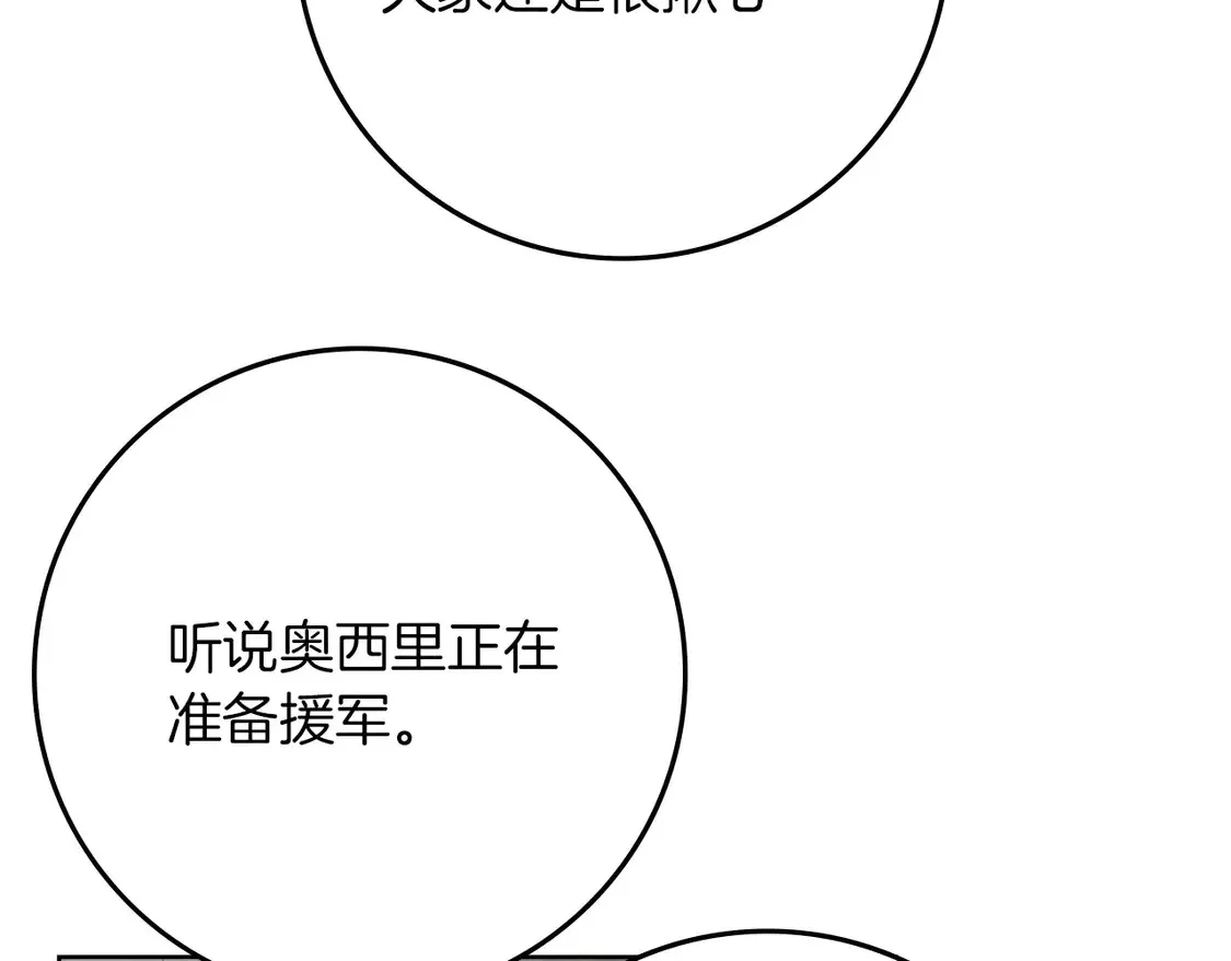 第91话 生活再苦都不怕，有夫人就够甜171