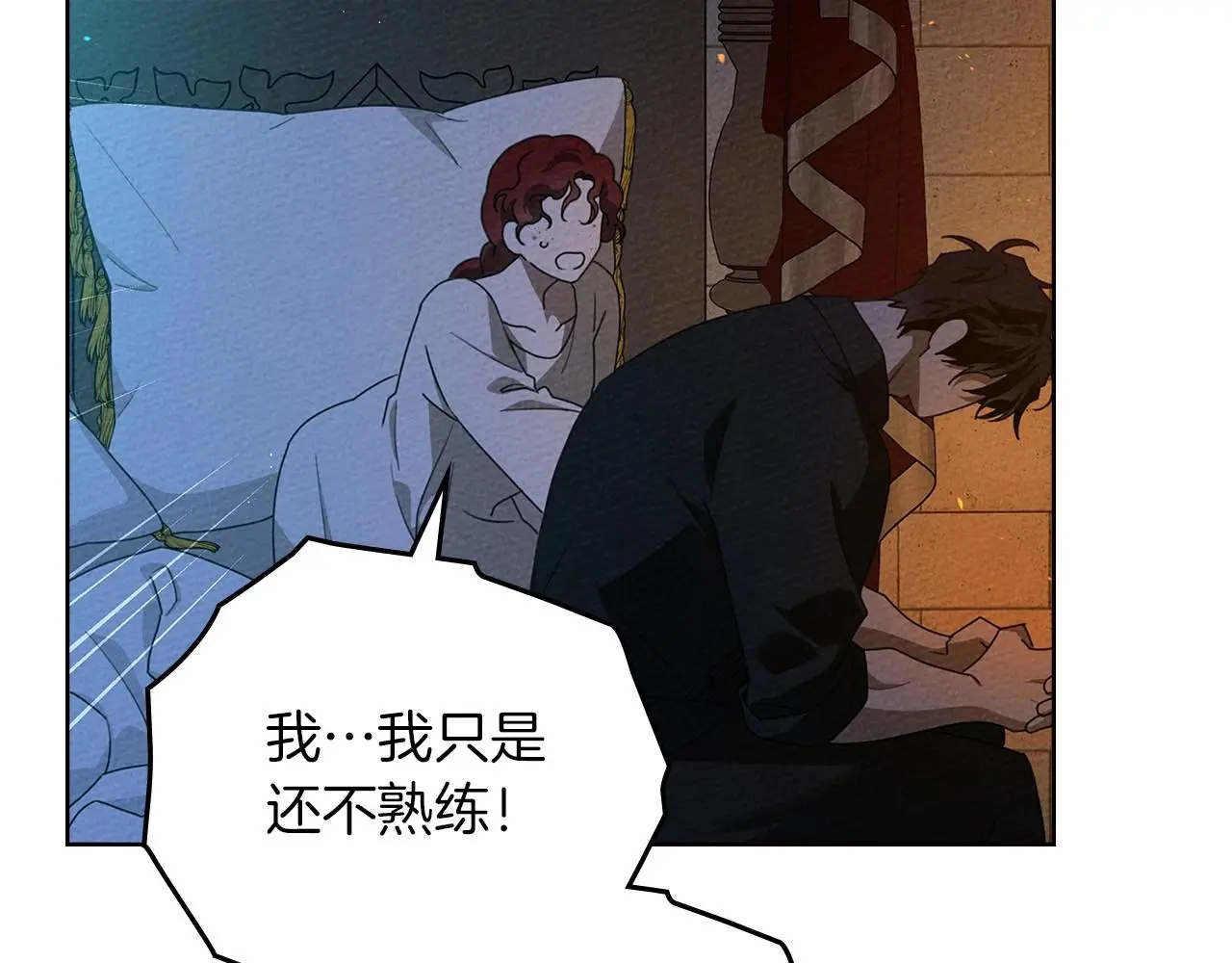 第74话 这份爱开始让我感到窒息了？57
