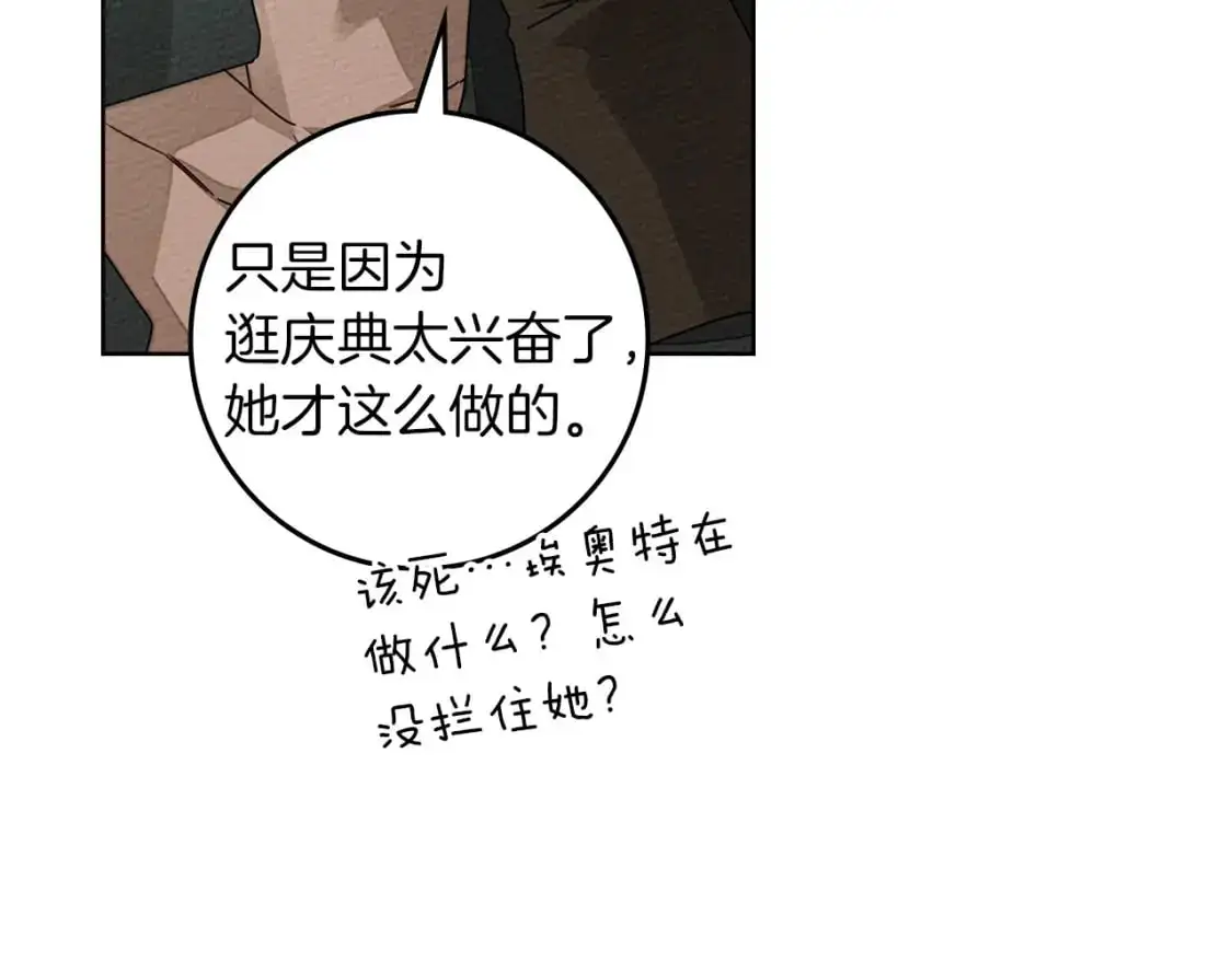 第76话 太兴奋了125