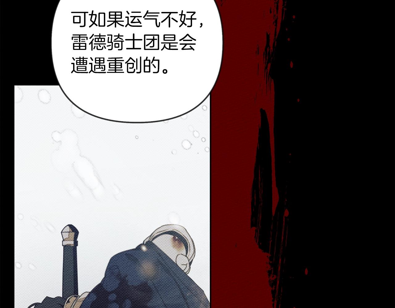 第29话 领主的礼物56