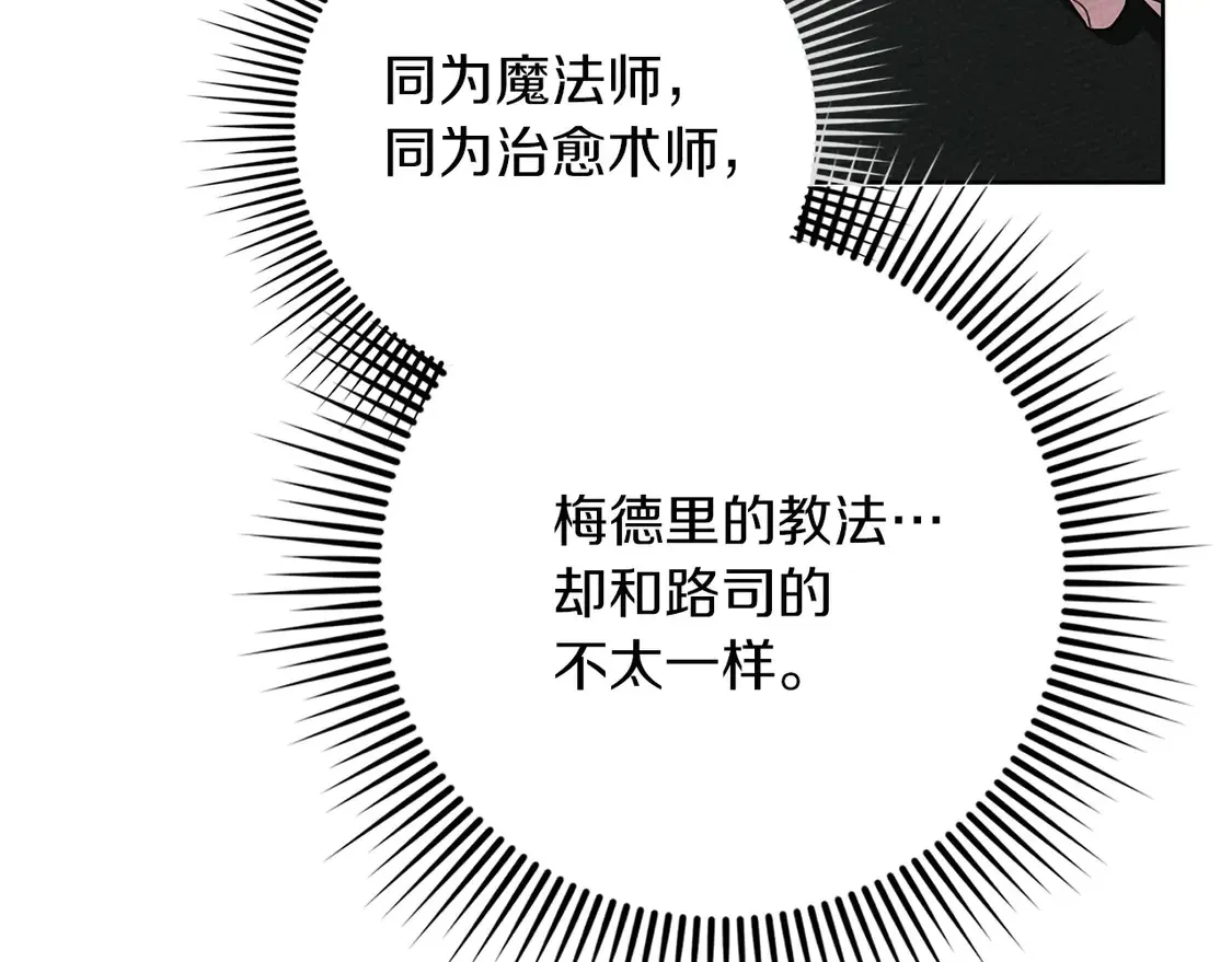 第91话 生活再苦都不怕，有夫人就够甜67
