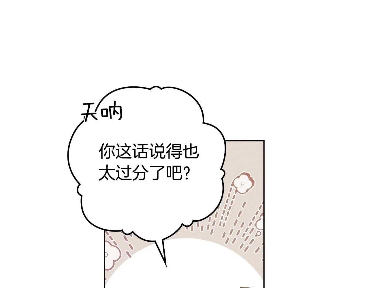 第75话 糙汉娇羞了96