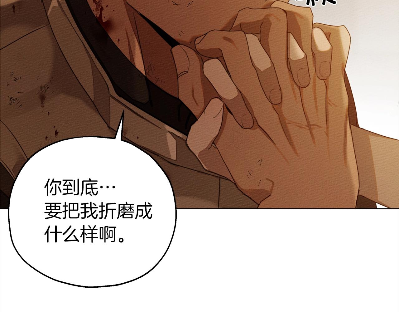 第27话 以身安抚暴戾139