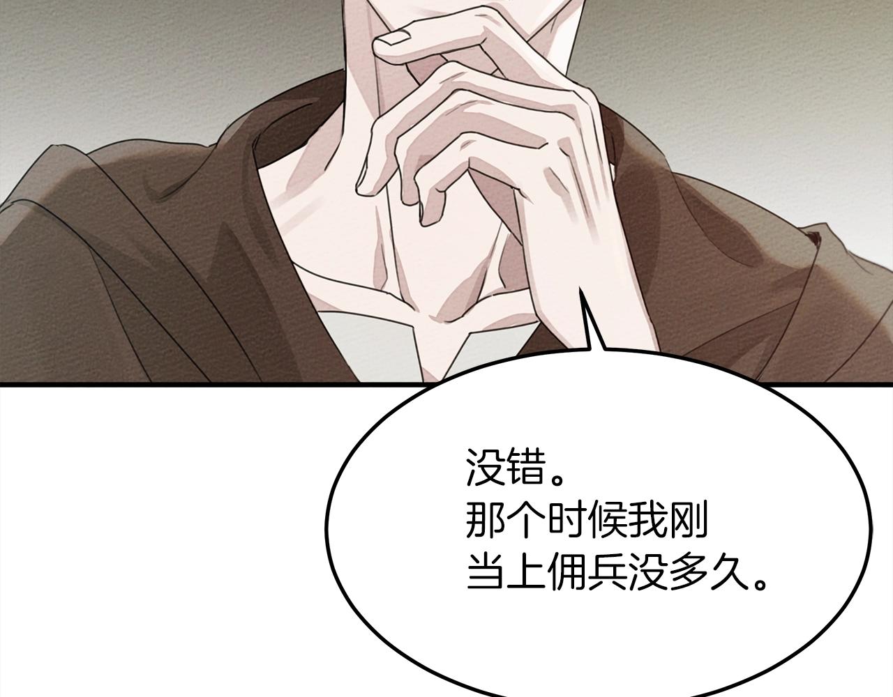 第二季·启·我的宝物124