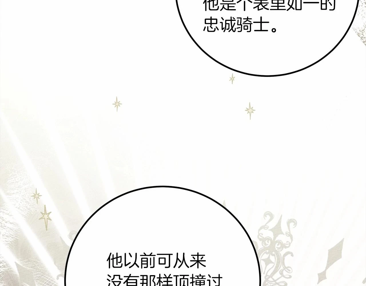第60话 自己改掉结巴的毛病？63