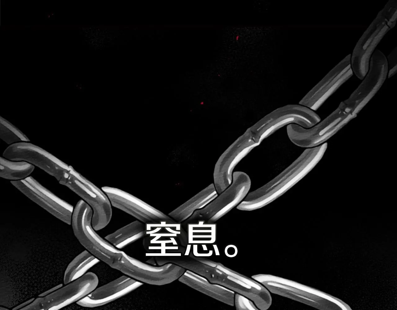 第74话 这份爱开始让我感到窒息了？94