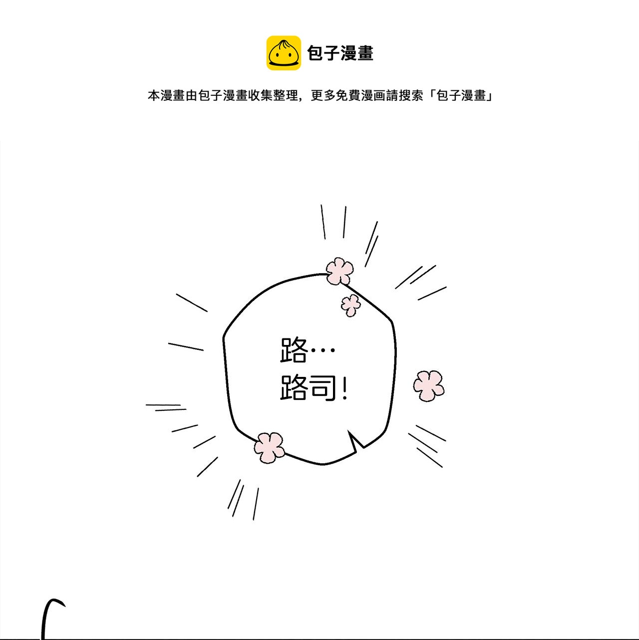 第39话 我不走96