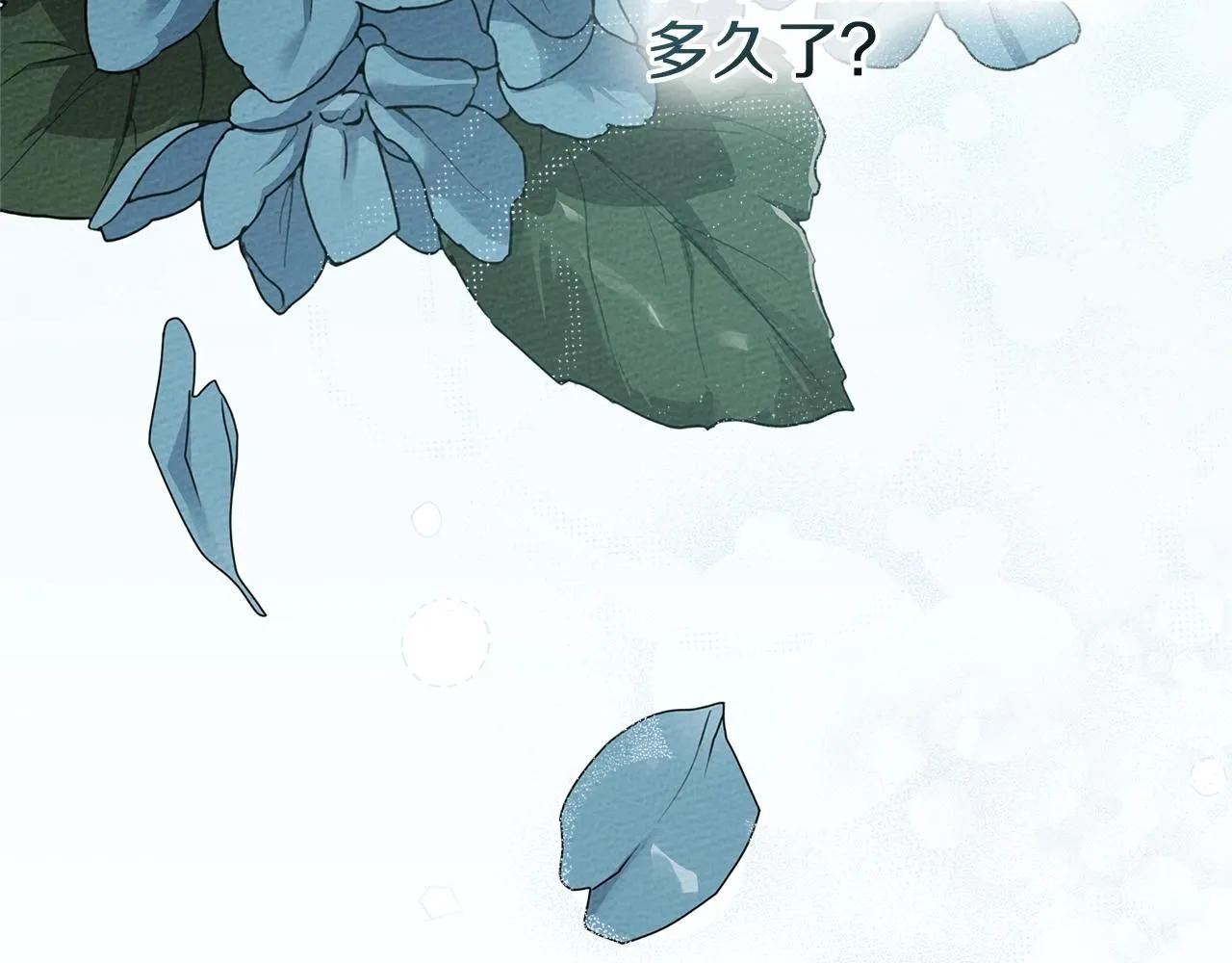 第69话 像这种亲密的关系…73
