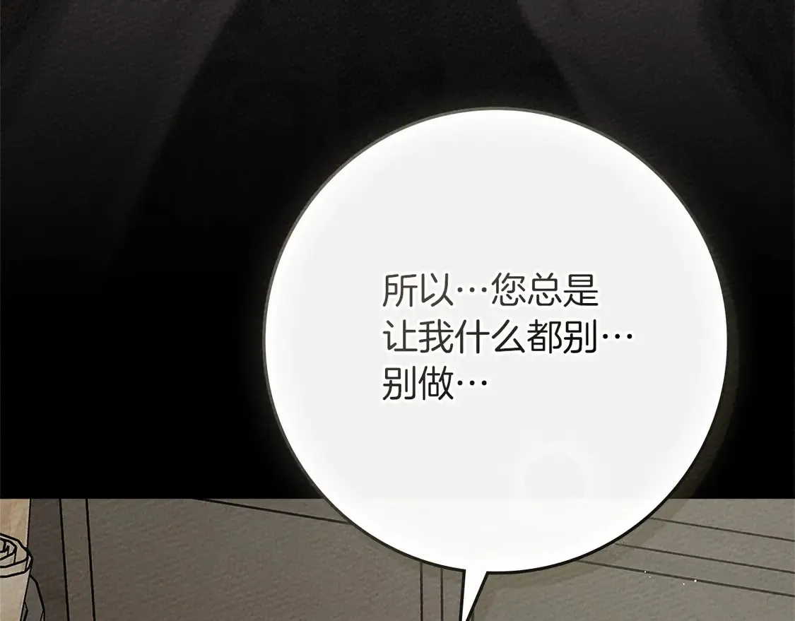 第90话 我想做我自己想做的！77