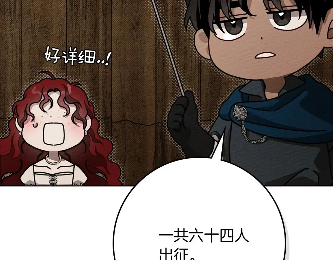 第86话 你最近怎么这么可爱137