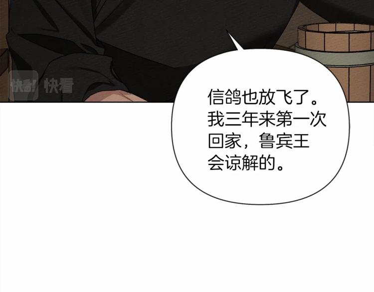 第14话 别扭的坦诚85